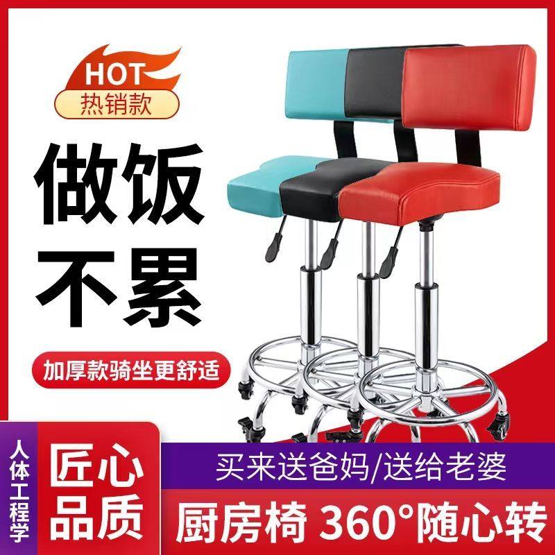 2025厨房炒菜用品骑坐升降旋转椅子理发店酒吧现代简约椅带轮移动