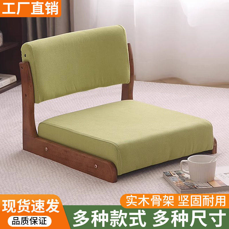 2025和室椅榻榻米座椅日式无腿靠背凳子实木飘窗坐地矮椅床上懒人