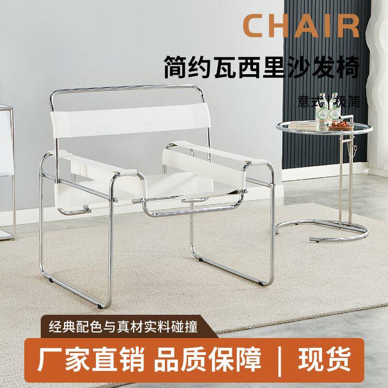 2025瓦西里椅子ins网红拍照椅子马鞍皮轻奢中古不锈钢客厅单人