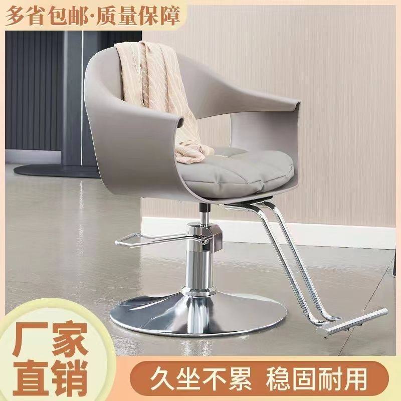 2025理发店时尚椅美发椅可升降旋转现代油压椅网红烫染椅美容专用