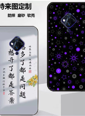 vivo S5手机壳vivo Y9S保护套V1932A软胶保护时尚潮款套磨砂卡通来图定制