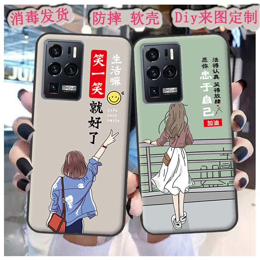 适用于中兴Axon 30 Ultra航天版手机壳天机ZTE axon30ultra保护套A2022P软套保护套全包新款可爱定制