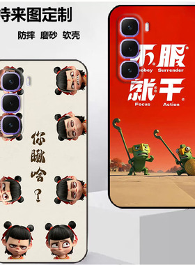 传音Infinix Hot 60i手机壳X6728保护套X6728B软胶保护时尚潮款套磨砂卡通来图定制