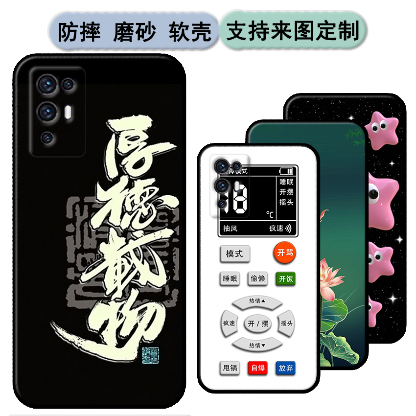 中兴天机A31Pro手机壳ZTE A2022H保护套Axon 30 Pro 5G软胶保护时尚潮款套磨砂卡通来图定制