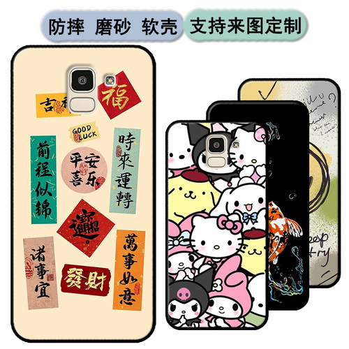 三星J6 2018手机壳磨砂J600F全包防摔三星GALAXY J6软胶保护时尚潮款套磨砂卡通来图定制