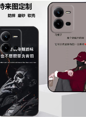 VIVO V25 手机壳V25E 4G国外版保护套X80 Lite手机套软胶保护时尚潮款套磨砂卡通来图定制