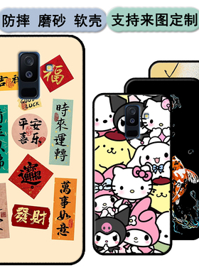 三星a9star lite手机壳SM A6050套a9starlite软A6058/A6+plus软胶保护时尚潮款套磨砂卡通来图定制