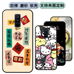 三星a9star lite手机壳SM A6050套a9starlite软A6058/A6+plus软胶保护时尚潮款套磨砂卡通来图定制