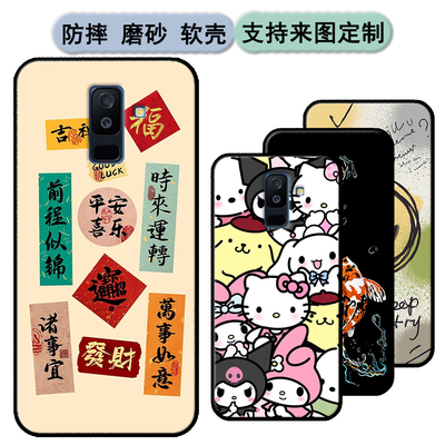 三星a9star lite手机壳SM A6050套a9starlite软A6058/A6+plus软胶保护时尚潮款套磨砂卡通来图定制
