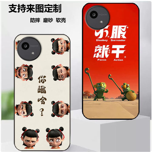 夏普Wish5 5G手机壳AQUOS SH-G06/sh-g06保护套时尚潮款套磨砂卡通来图定制