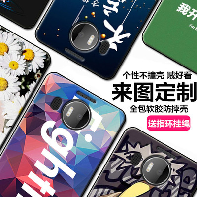 适用于诺基亚950XL手机壳微软Microsoft Lumia RM-1118软个性定制