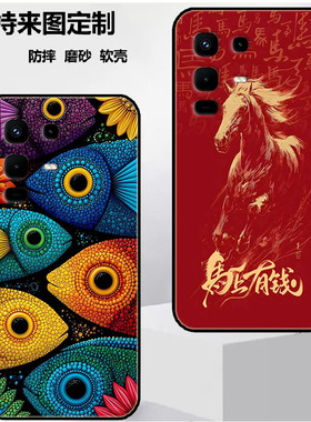 适用于传音Infinix Note 50s 5G手机壳X6870保护套保护时尚潮款套磨砂卡通来图定制