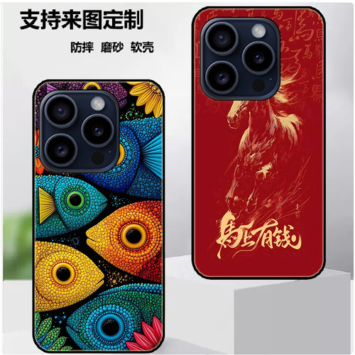 适用百事乐L23promax手机壳LeBest L202306保护套情侣软胶时尚潮款套磨砂卡通来图定制