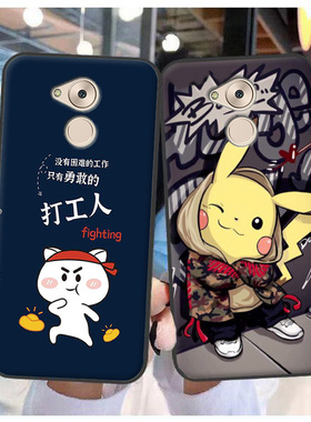 适用于华为畅享6S手机壳DIG-AL00保护套畅享6S软胶防摔时尚潮定制