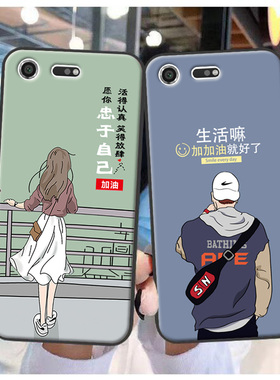 适用索尼Xperia XZ Premium手机壳索尼XZP保护套G8142时尚软定制