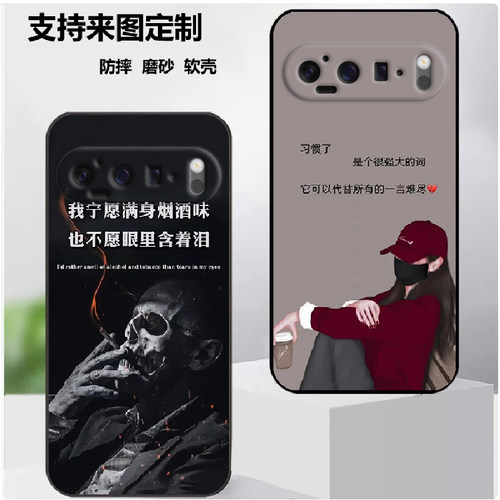谷歌Google Pixel 9Pro XL手机壳谷歌Pixel 9 PRO XL保护壳6.8寸手机套保护时尚潮款套磨砂卡通来图定制