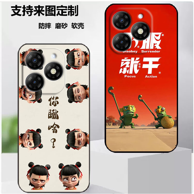 传音Infinix Itel P55 4G手机壳A666L保护套Itel P65C保护时尚潮款套磨砂卡通来图定制