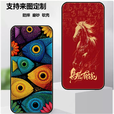 适用汉王Clear6手机壳Clear6 Turbo保护套Clear6pro/plus软壳时尚潮款套磨砂卡通来图定制