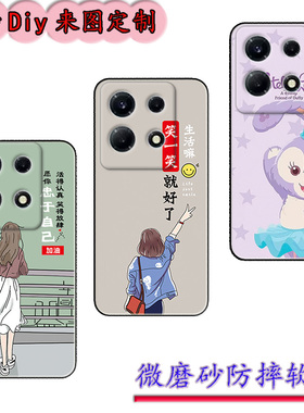 适用于传音Infinix Note 30 VIP保护套note30vip软胶保护时尚潮款套磨砂卡通来图定制