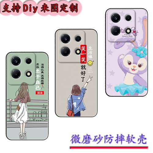 适用于传音Infinix Note 30 VIP保护套note30vip软胶保护时尚潮款套磨砂卡通来图定制