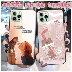 适用于天语X13pro Max手机壳LDOX-2129保护套T13pro max软壳定制