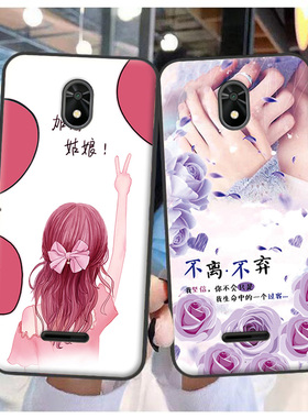 适用TP-Link Neffos C5 plus保护套Neffos C5 plus手机套软胶定制