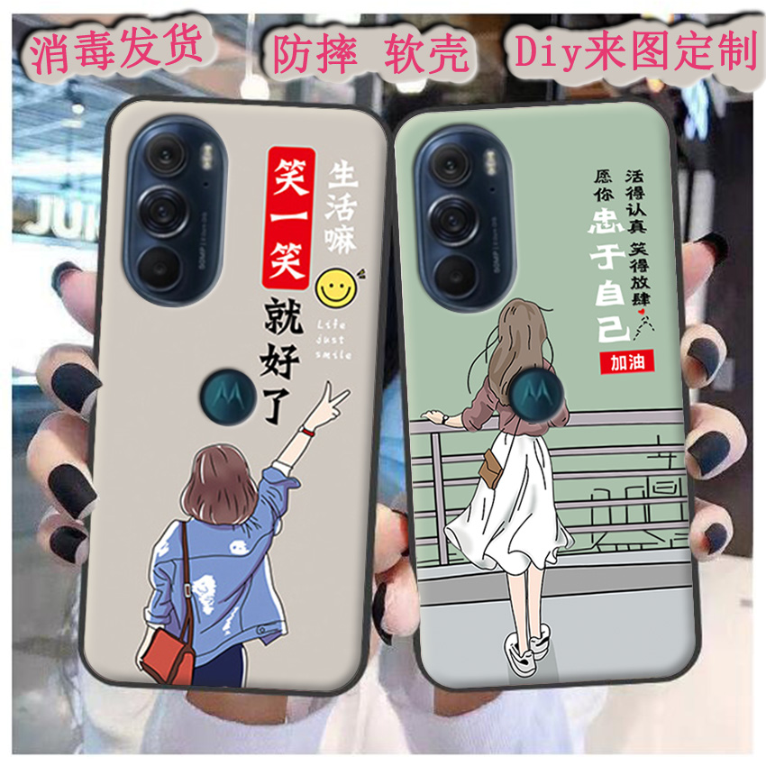 适用于摩托罗拉Edge+(2022)手机壳edge 30pro保护套X30情侣软定制