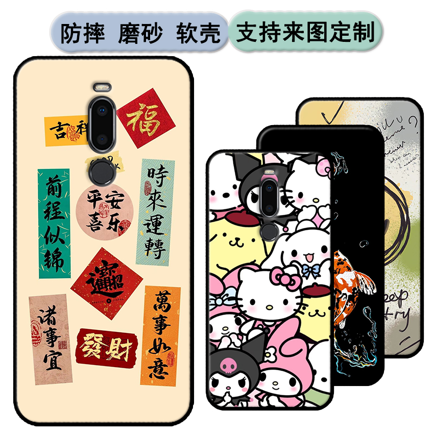 魅族M813H手机壳Meizu V8高配版保护套魅蓝M813Q/M1813软胶保护时尚潮款套磨砂卡通来图定制