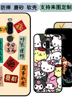 魅族M813H手机壳Meizu V8高配版保护套魅蓝M813Q/M1813软胶保护时尚潮款套磨砂卡通来图定制