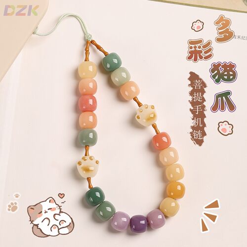多彩菩提根手机链挂件串珠猫爪菩提可爱精致手机壳挂件钥匙扣挂e8