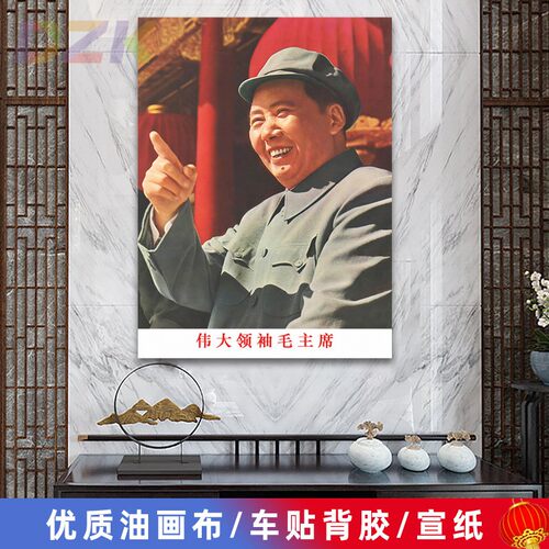 毛主席像墙画毛爷爷在城楼上检阅画像客厅壁画中堂大厅海报装饰e3