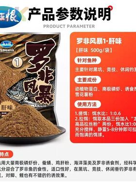 龙王恨鱼饵罗非风暴1号肝味2号浓腥3号腥香黑坑野钓罗非饵料散e4