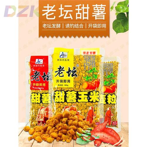 西部风老坛甜薯玉米小麦粒五谷杂粮野钓鲫鲤草青鱼打窝料钓鱼饵e5