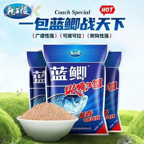 龙王恨蓝鲫x5纵横江湖正品野战钓鱼饵饵料野钓鲫鲤鱼通用鱼食窝e5