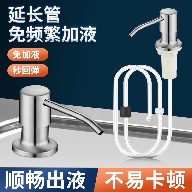 厨房洗洁精碗盆池用水槽皂液器