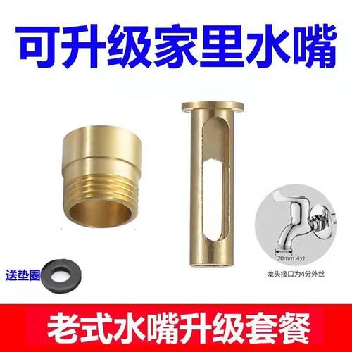 全铜洗衣机水龙头水咀延长器自动止水型卡扣式快插4分6分通用接头