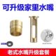 全铜洗衣机水龙头水咀延长器自动止水型卡扣式 快插4分6分通用接头