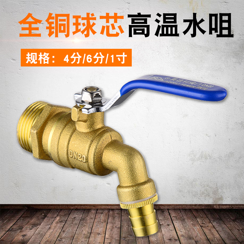 全铜加厚热水咀球阀暖气排水放水