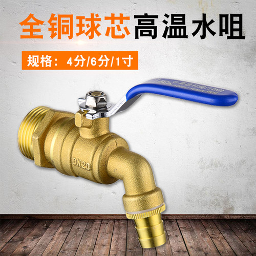 全铜加厚热水咀球阀暖气排水放水