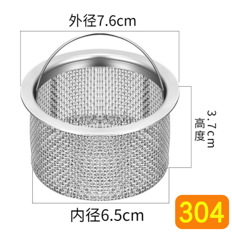 厨房水槽垃圾过滤网洗菜盆漏斗洗碗水池不锈钢304下水道提笼盖器