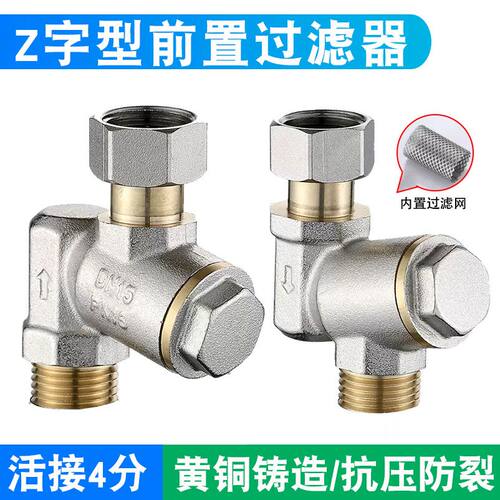热水器进水前置过滤器洗衣机水管自来水家用龙头马桶阻垢大流量
