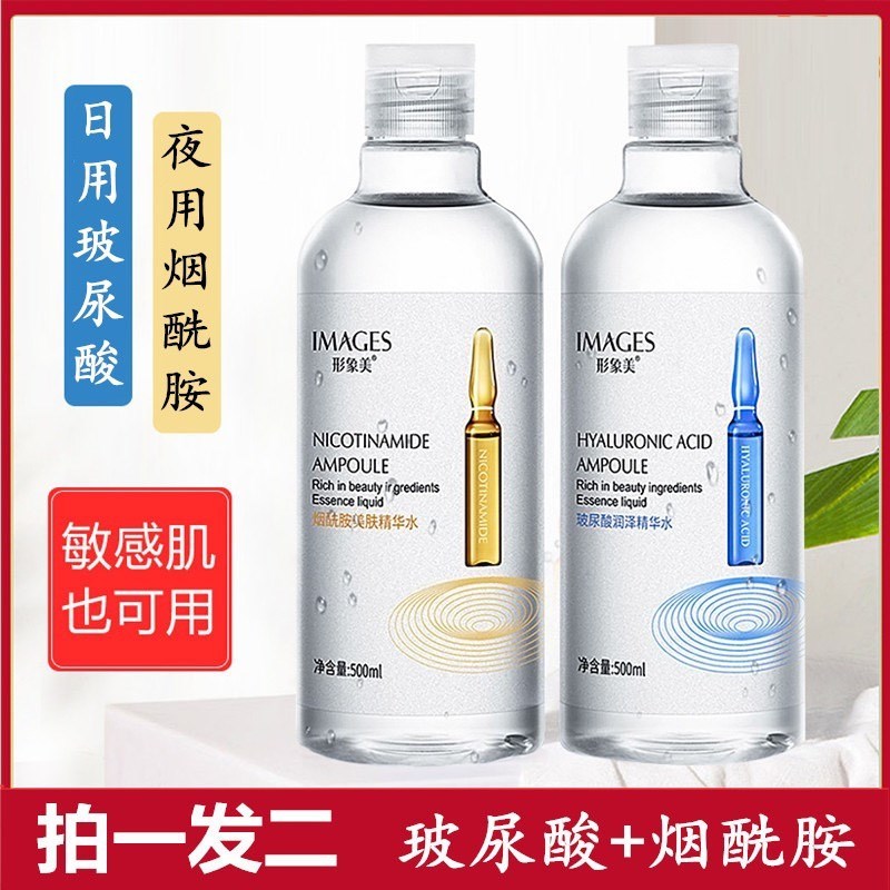 烟酰胺玻尿酸原液李佳化妆琦美白湿敷补水保湿精华爽肤水女清爽型