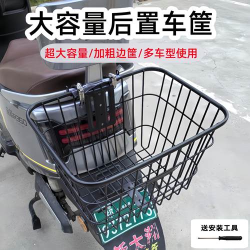 电动车后置车筐电瓶车置物储物箱后座车框收纳筐放书包神器后备筐