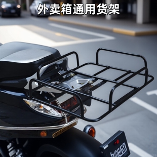 电动车货架外卖箱后尾架送餐箱托架底座铁固定架加粗外卖架子
