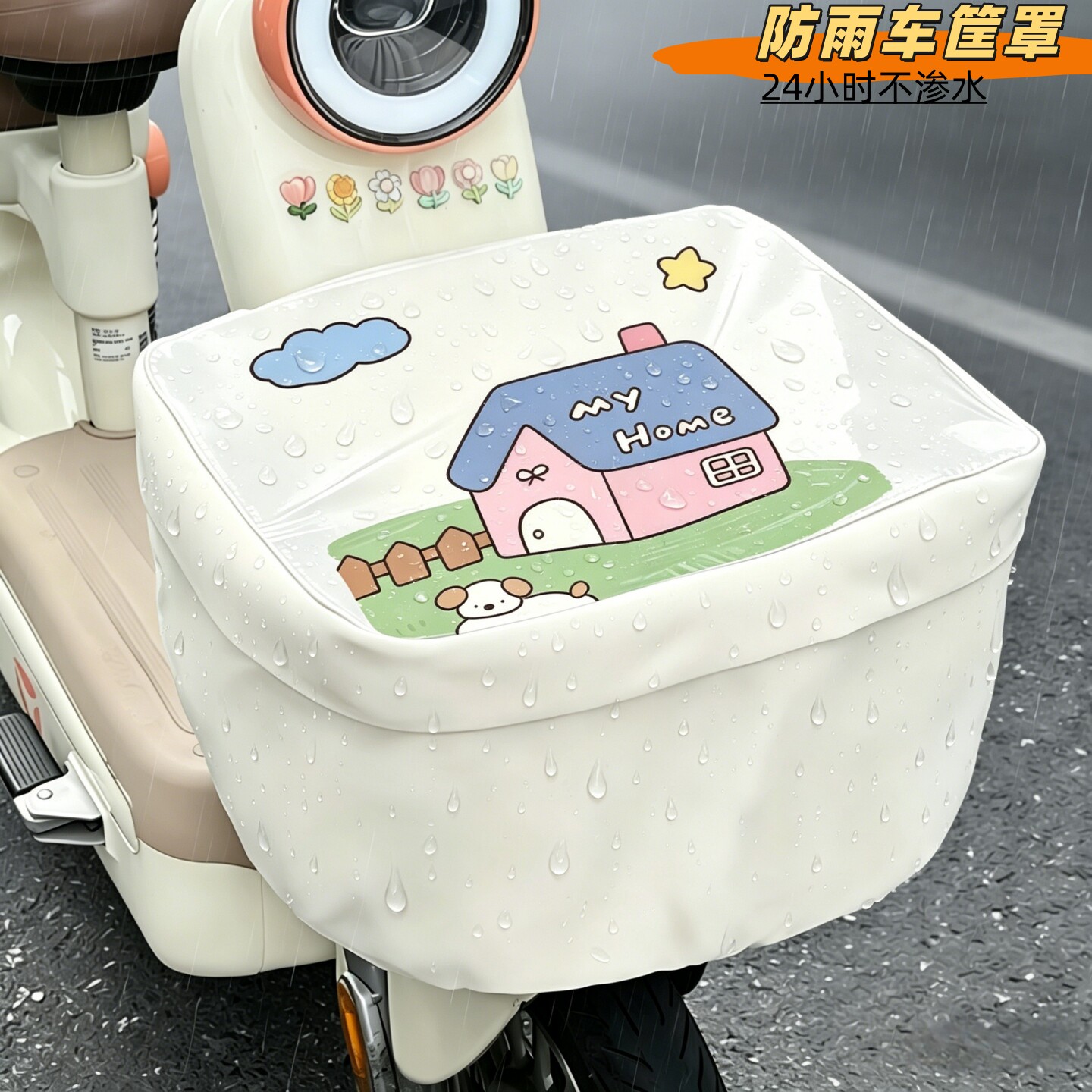 适用雅迪爱玛电动车车筐防雨罩