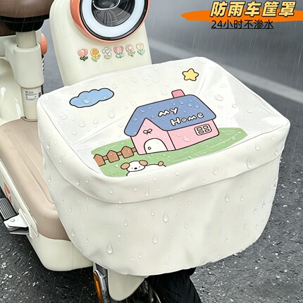 适用电动车车筐防雨罩电瓶车车篮子爱玛台铃雅迪防雨防尘储物女