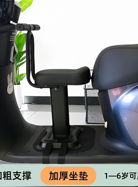 电动车儿童座椅前置宝宝婴儿小孩电瓶车安全小型坐椅小凳子