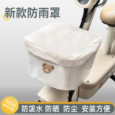 适用爱玛雅迪台铃电瓶车防雨罩