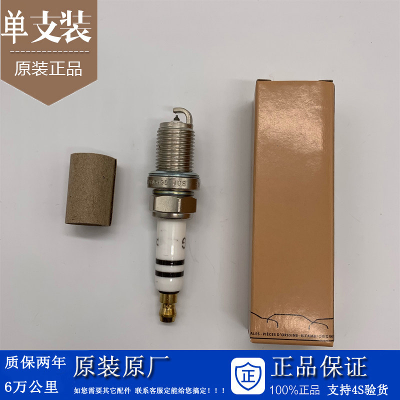 适配帕萨特尚酷昊锐奥迪A6LA火花塞