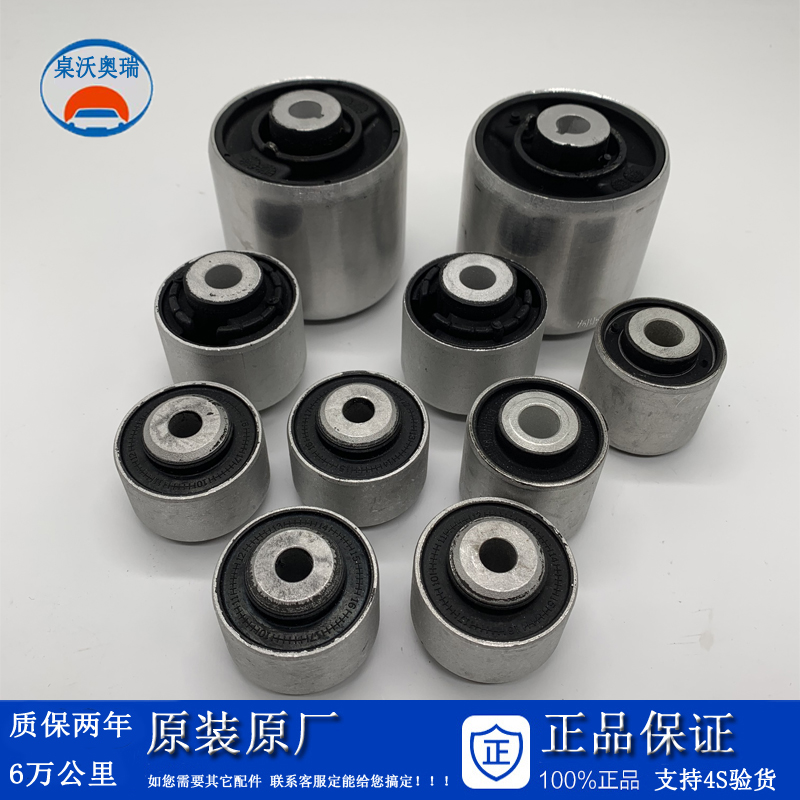 适配奥迪A4L A6L A5 Q5 A7上摆臂下支臂直臂下弯臂摆臂胶套原厂